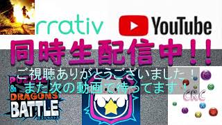 ランキングバトル 踊れ、幻奏の仮面舞踏会＜マスカレード＞ #2【パズバト】【ライブ】
