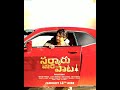 Sarkaru Vaari Paata First Look Whatsapp Status Sarkaru Vaari Paata Status
