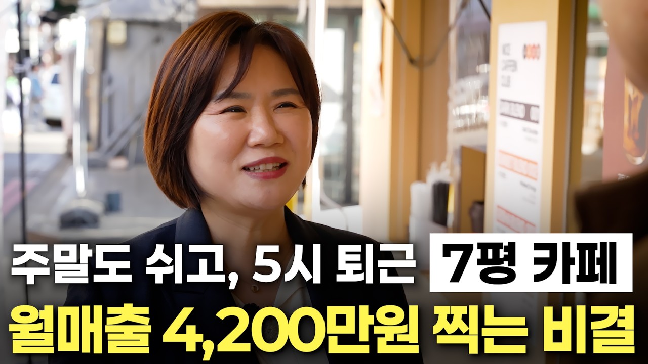 점주 이야기 1
