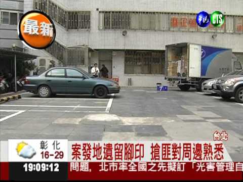 運鈔袋未定位?! 疑內神通外鬼