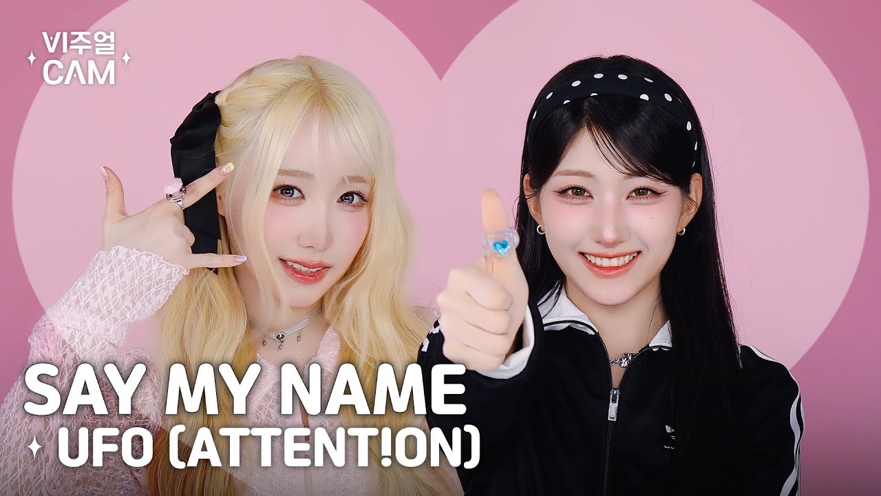 ✧비주얼캠✧ SAY MY NAME (세이마이네임) - UFO (ATTENT!ON) | VISUAL CAM 4K