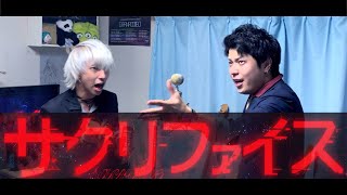 男達がサクリファイスを原キーで歌ってみた / ましゅー×Chartie【かつて神だった獣たちへ主題歌】