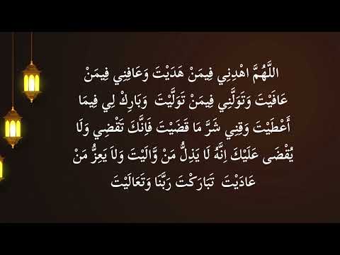 Memorize Dua Qunoot (WITR) | Repeated 100 times | دعاء قنوت الوتر  | Omar Hisham Al Arabi