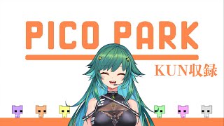 【PICO PARK】KUNさんとあそぶシリーズ【北小路ヒスイ/にじさんじ】