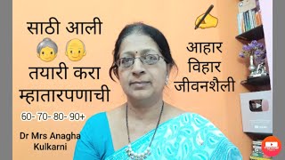 Download lagu healthy diet for old age health|सुदॄढ़ सन्माननीय व आनंदी वानप्रस्थाश्रम mp3