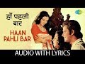 Haan Pahli Bar With Lyrics पहली बार एक Kishore Kumar Aur Kaun