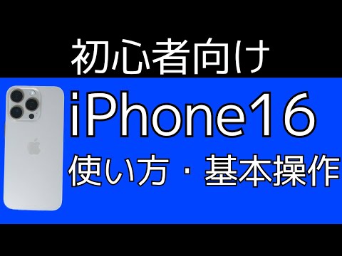 iOS 16はiPhoneの使い方を変える可能性がある – アナリストが語る