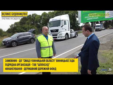 Завершено капітальний ремонт автомобільної дороги загального користування місцевого значення О-02-04-08 Гайсин-Теплик (м. Гайсин – с. Кущинці)