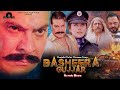 Bashira Gujjar Full Movie Momar Rana Mehru Khan Haider Sultan Diya Jutt Shafqat Cheema