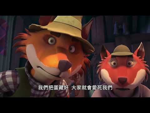 護蛋聯萌（英語） Rabbit Academy | 預告 Trailer