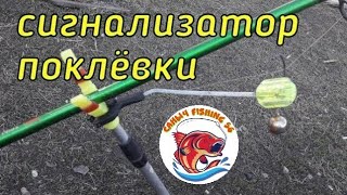 Самоделка сигнализатора поклевки для донки и фидера