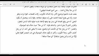 المنهاج الواضح للبلاغة (66 ) إيجاز الحذف (ص133) image