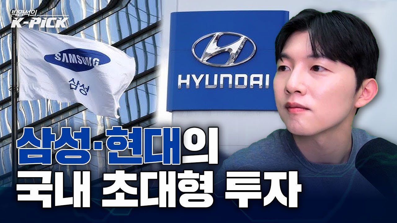 450조+125조! 대기업 총수들의 미친 투자