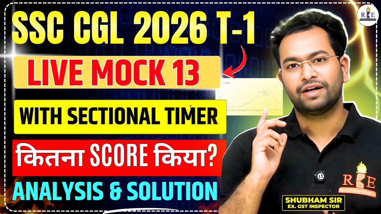 SSC CGL 2026 RBE All India Live Mock 13 | Sectional Timer | Analysis & Maths Solution| Shubham Sir