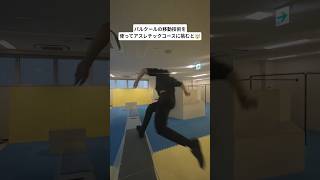 パルクールの移動技術を使ってアスレチックコースに挑むと🤯 #パルクール #parkour #sasuke #サスケ #ninjawarrior