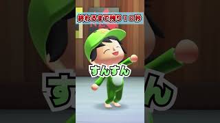 終わるまで残り１０秒ｗｗｗ [あつまれどうぶつの森]