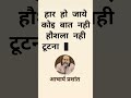 Acharya Prashant Best Motivational Quotes In Hindi