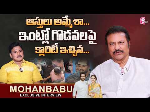 Mohan Babu Exclusive Gives Clarity About Clashes With Manchu Manoj Issue | Manchu Vishnu | SumanTV