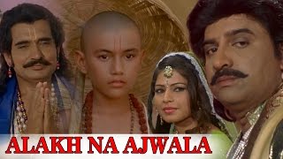 Alakh Na Ajwala  1990  Gujarati Full Movie  Upendr