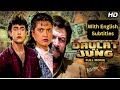 Daulat Ki Jung Full Movie With English Subtitles Aamir Khan Juhi Chawla Hindi Superhit