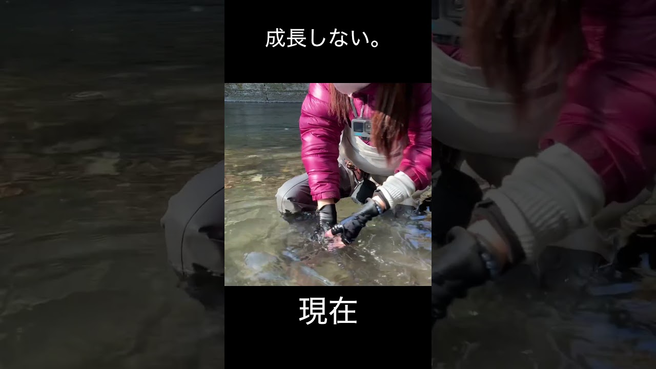 いい魚は逃げ足が速い #fishing #フライフィッシング