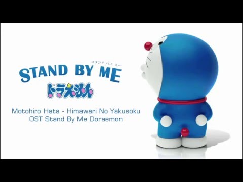 OST ANIME - ENDING - DORAEMON STAND BY ME - Himawari No Yakusoku - Motohiro Hata - LYRICS