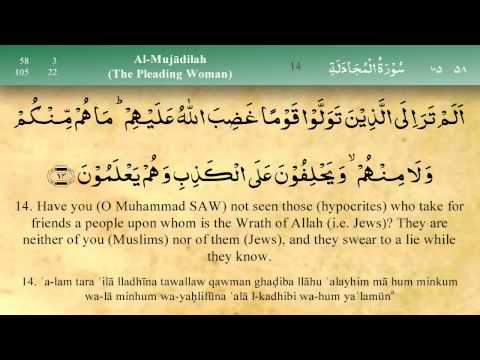 058   Surah Al Mujadila by Mishary Al Afasy (iRecite)