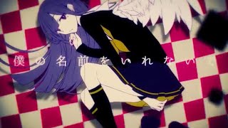 - みきとP/エンドロールに僕の名前をいれないで 歌ってみた【mira】