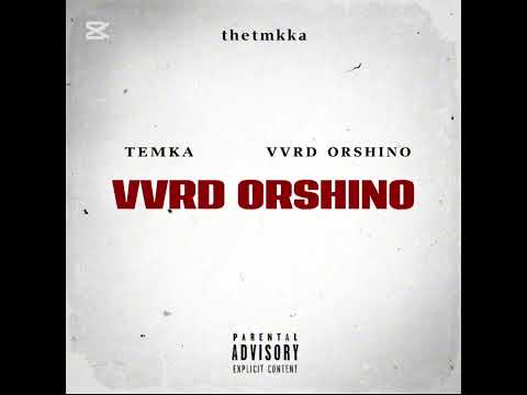TEMKA - VVRD ORSHINO (OFFICIAL AUDIO)