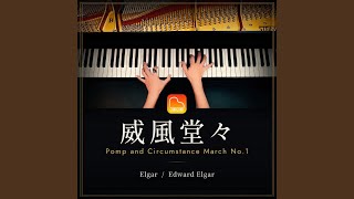 Download lagu 威風堂々 第1番 mp3 Download lagu 威風堂々 第1番 mp3