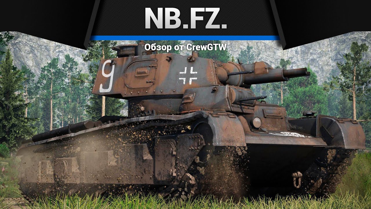 ВОТ ЭТО МОНСТР Nb.Fz. в War Thunder