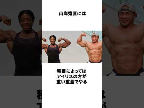 元Tchanのブルネットがボディビル部門にデビュー