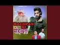 Bachpan Ki Mohbbat