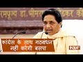 BSP will fight assembly elections on its own; no alliance with Congress: Mayawati