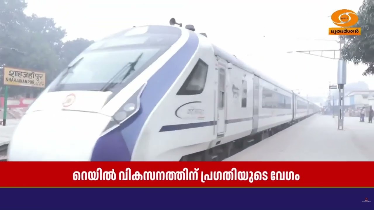 റോജ - സീതാപൂർ - ബുധ്‌വാൽ റെയിൽവേ പാത ഇരട്ടിപ്പിക്കൽ; പ