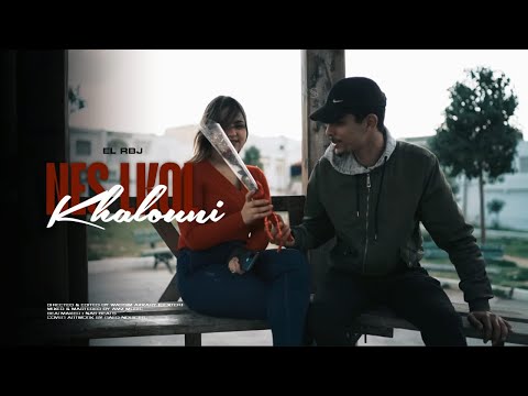 El RBJ - Nes lkol Khalouni ( Official Music Video )