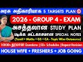 Best Study Plan For New Test Batch 2026 Group4 அனைத்து மாணவர்களுக�