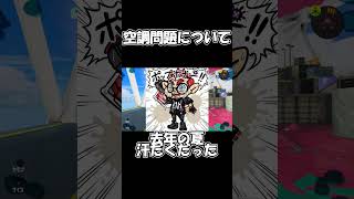スプラ生配信って楽しいの？ 【スプラトゥーン3/Splatoon3】