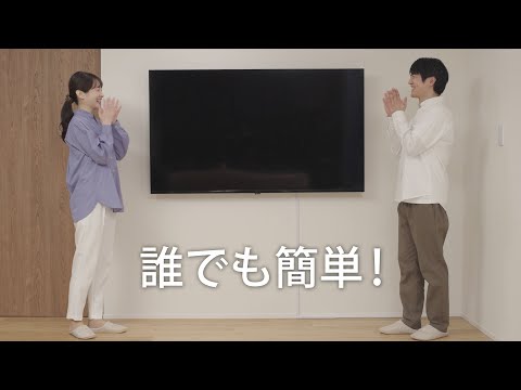 Nitori's Easy for Anyone! \Wall-Mounted\ TV [How to Install]