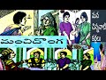 మంచి దొంగ Manchi Donga Chandamama Chandamama Telugu Story Audio Book Mana Chinnanati