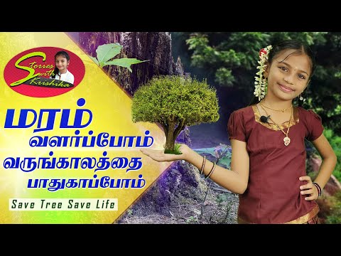 Save Tree Save Life / Stories With Krishika