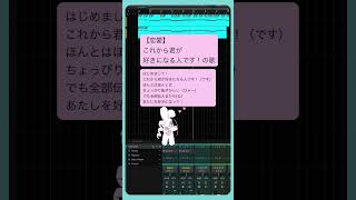 【恋愛】これから君が好きになる人です！の歌 feat.初音ミク #Shorts #kawaii