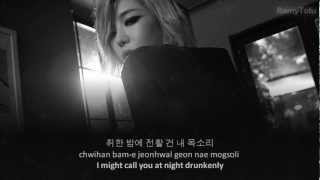 Ga In - Meet her ~ lyrics on screen (KOR/ROM/ENG)