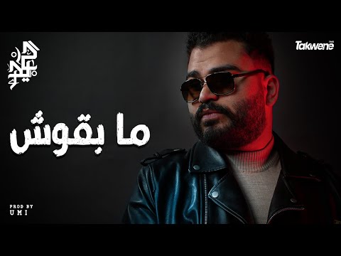 ما بقوش حيدر