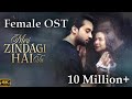 MERI ZINDAGI HAI TU OST Female Version BILAL ABBAS HANIA AAMIR