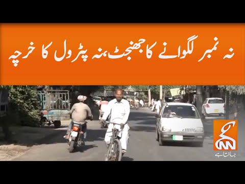 Faisalabad: Health and financial benefits of cycling l 27 October 2020