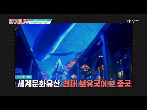 weekly china now '세계문화유산 보유국 1위' 중국 예술과 역사의 위엄 190811 EP.126