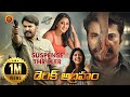 Mammootty Latest Suspense Thriller Movie Derick Abraham Anson Paul Kaniha Tarushi