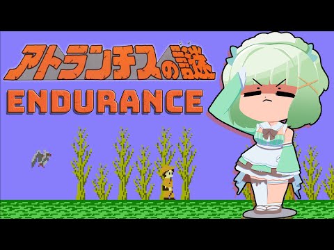 【ATLANTIS NO NAZO | アトランチスの謎 KUSOGE ENDURANCE】i will probably regret this【Maid Mint Fantome】