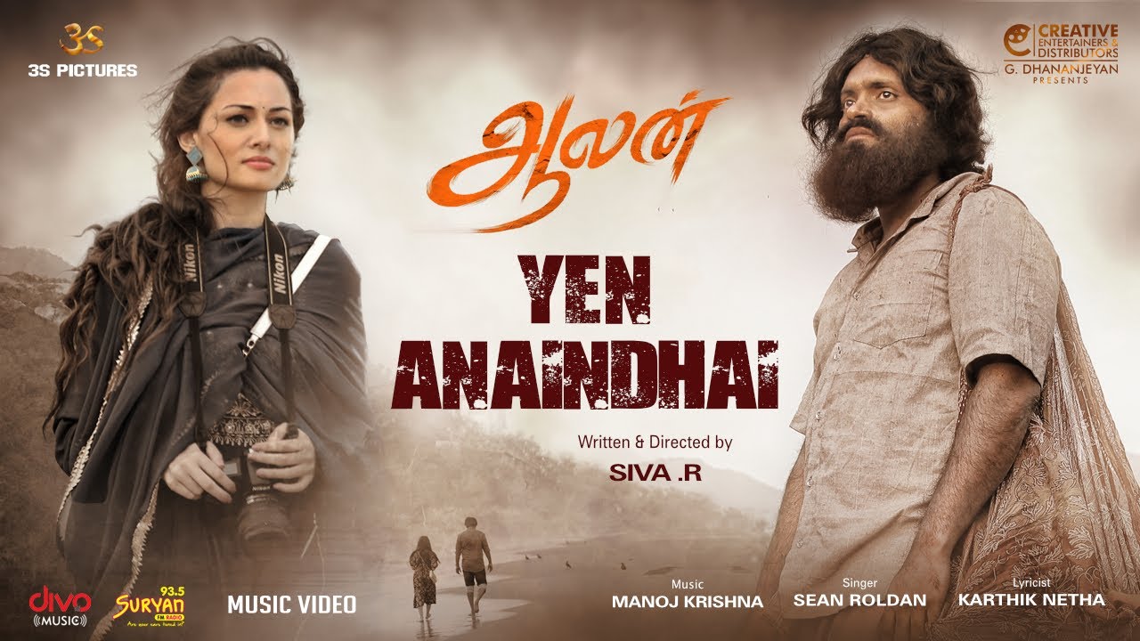 Yen Anaindhai Song Lyrics | Aalan | Sean Roldan